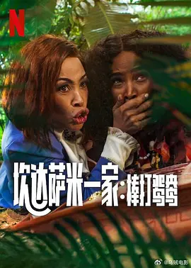 哎呀女朋友在线观看